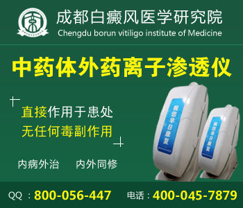 面部白癜风有什么症状