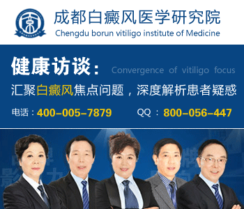 女性白癜风是如何引起的