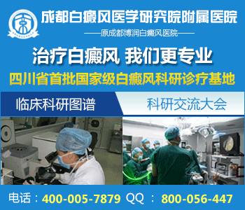 白癜风保健需要注意什么