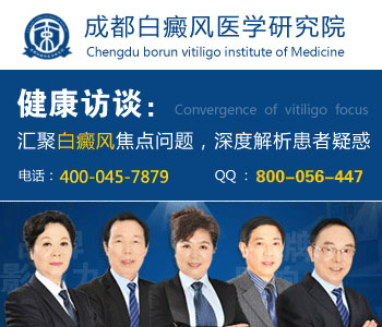 白癜风的危害有哪些