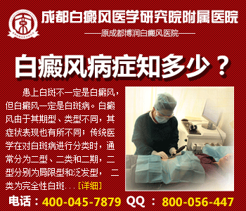 完全性白癜风有什么特征