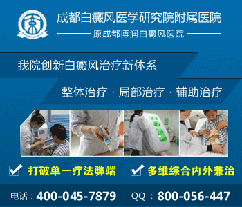 儿童白癜风如何诊断