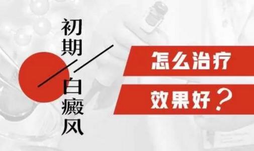 成都白癜风医院排名:女性患上白癜风怎么办